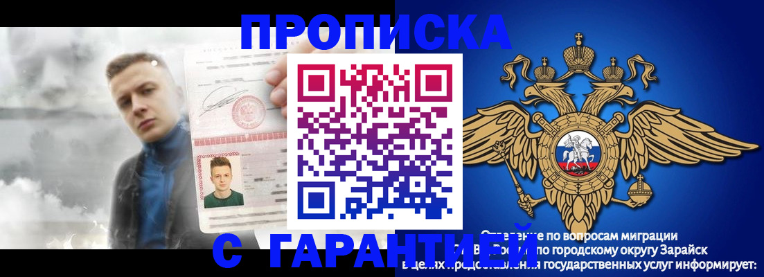 купить прописку в Мирном