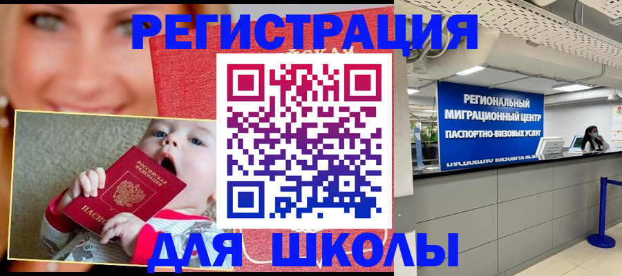 прописка гарантия в Мирном